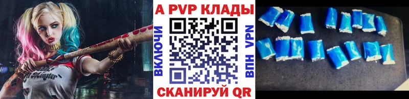 кракен маркетплейс  Липецк  APVP кристаллы  сколько стоит 
