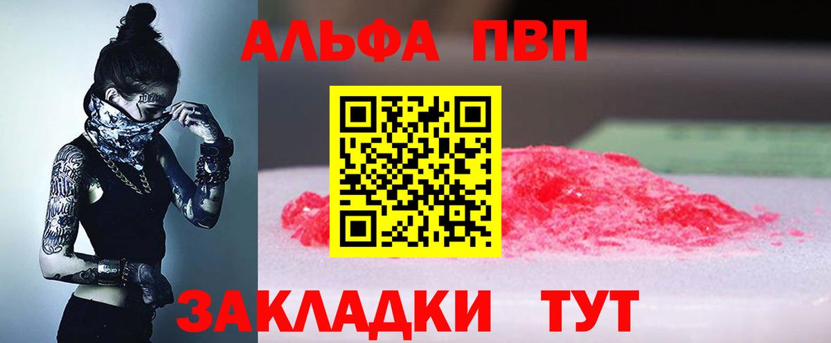 Alpha-PVP крисы CK Липецк