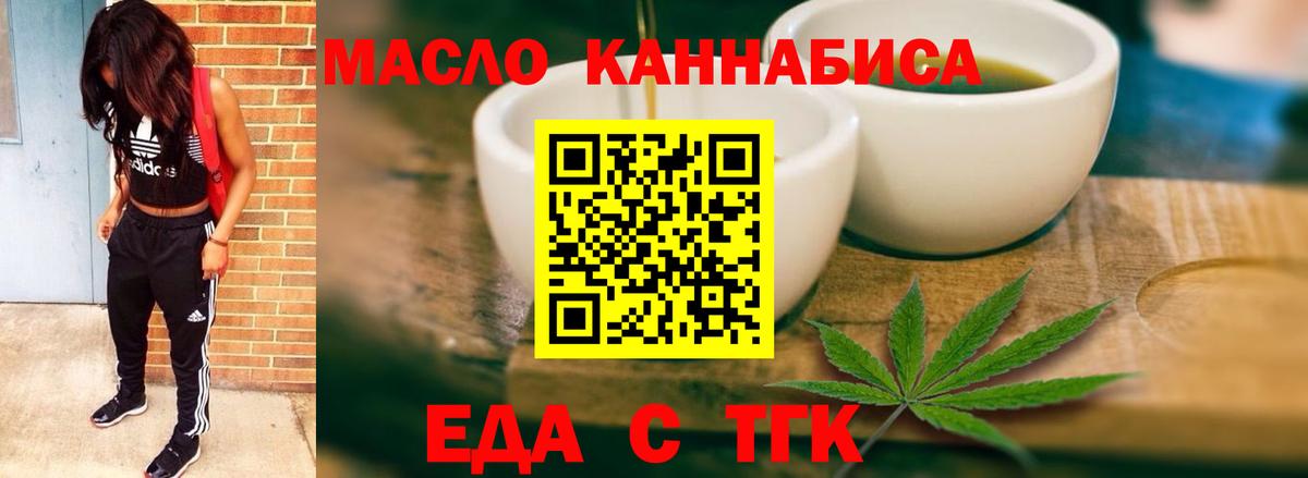 Липецк  Печенье с ТГК марихуана  Вход с VPN 