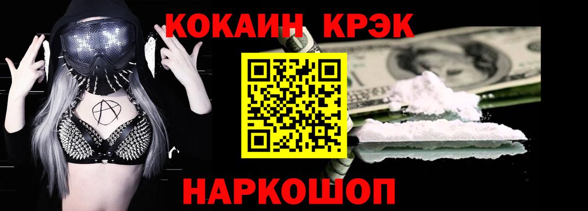 КОКАИН Колумбийский  Кокаин  Вход с VPN  Липецк  Cocaine VHQ 