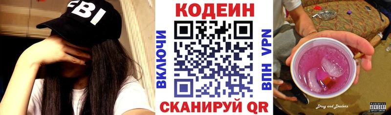 цены   Липецк  Кодеин Purple Drank 