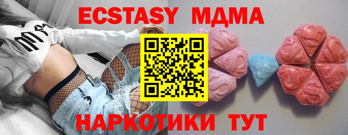 Липецк  Ecstasy  Вход с VPN  Экстази mix 