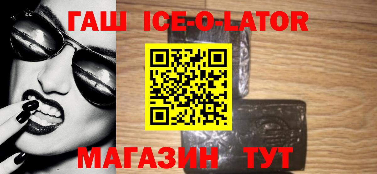 ГАШИШ 40% ТГК  Гашиш hashish  Гашиш  Липецк  Вход с VPN 