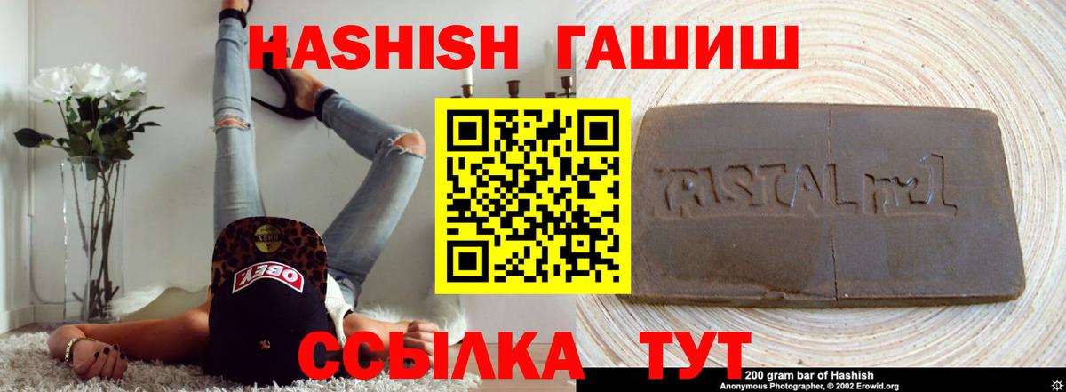 ГАШИШ гарик Липецк