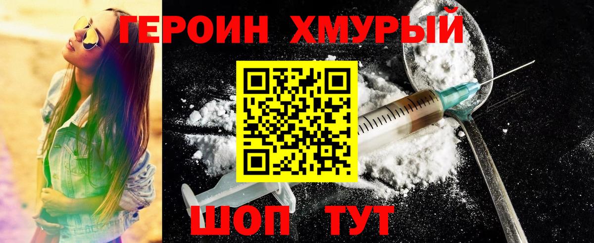 Липецк  Героин VHQ  Вход с VPN 