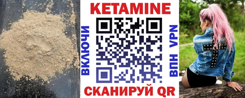 Кетамин ketamine  Липецк 