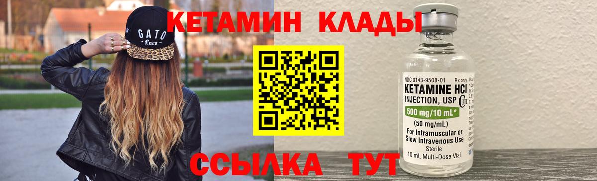 КЕТАМИН ketamine Липецк
