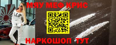 метамфетамин Чебаркуль