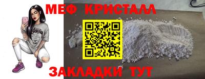 метамфетамин Чебаркуль