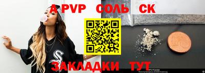COCAINE Чапаевск