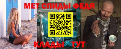метамфетамин Чебаркуль