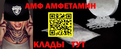 метамфетамин Чебаркуль