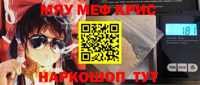 метамфетамин Чебаркуль