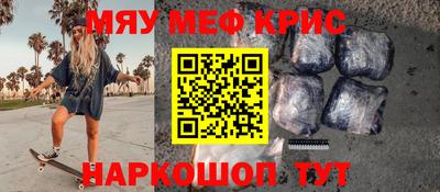 метамфетамин Чебаркуль