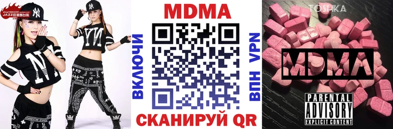 MDMA молли  Липецк 