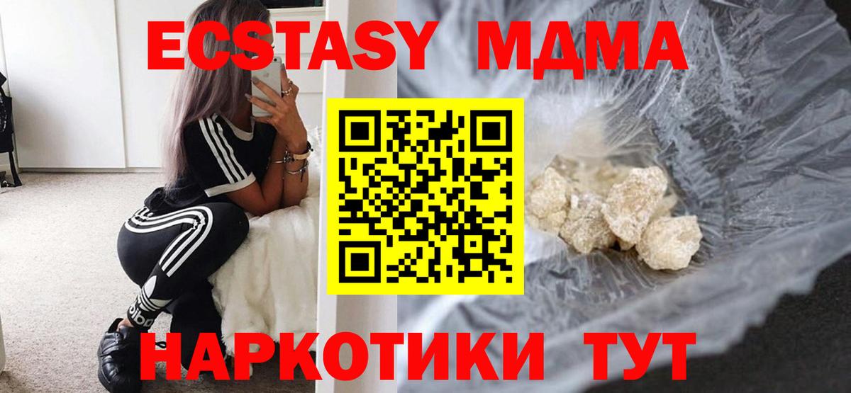 МДМА VHQ  МДМА молли  Липецк  Вход с VPN 