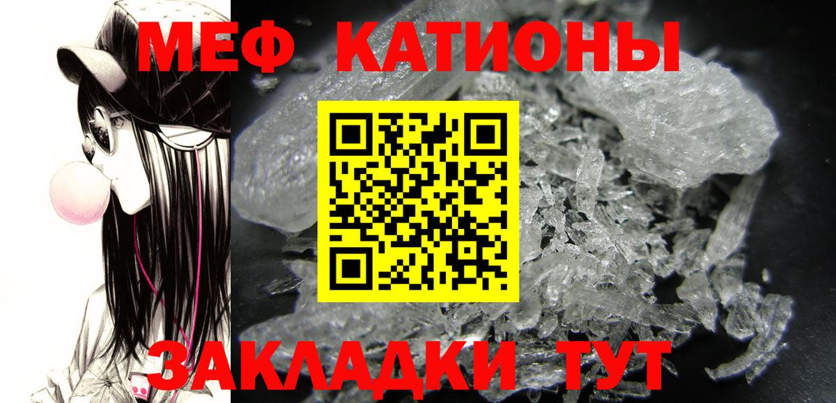 Мефедрон мука  Вход с VPN  Мефедрон  МЯУ-МЯУ  Меф мяу мяу  Липецк 