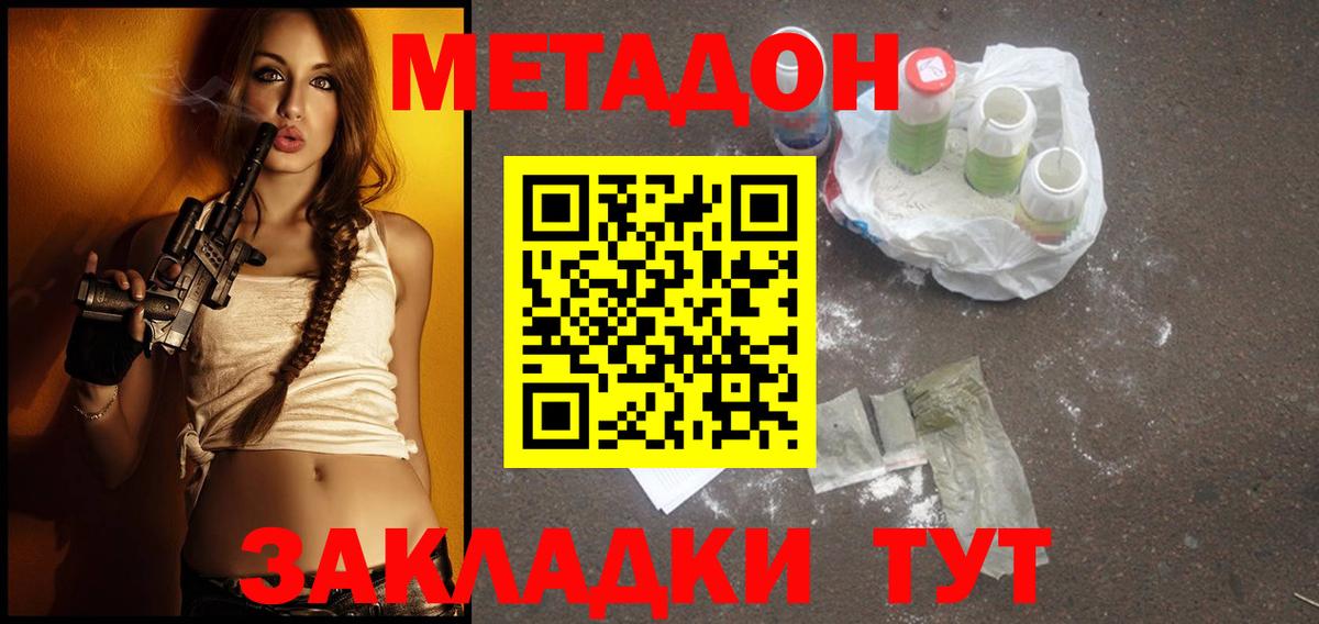 Липецк  МЕТАДОН мёд    как войти  Вход с VPN 