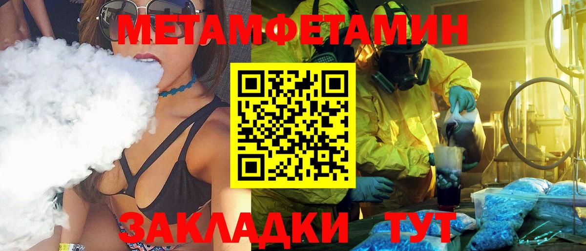 МЕТАМФЕТАМИН винт  Вход с VPN  Липецк 
