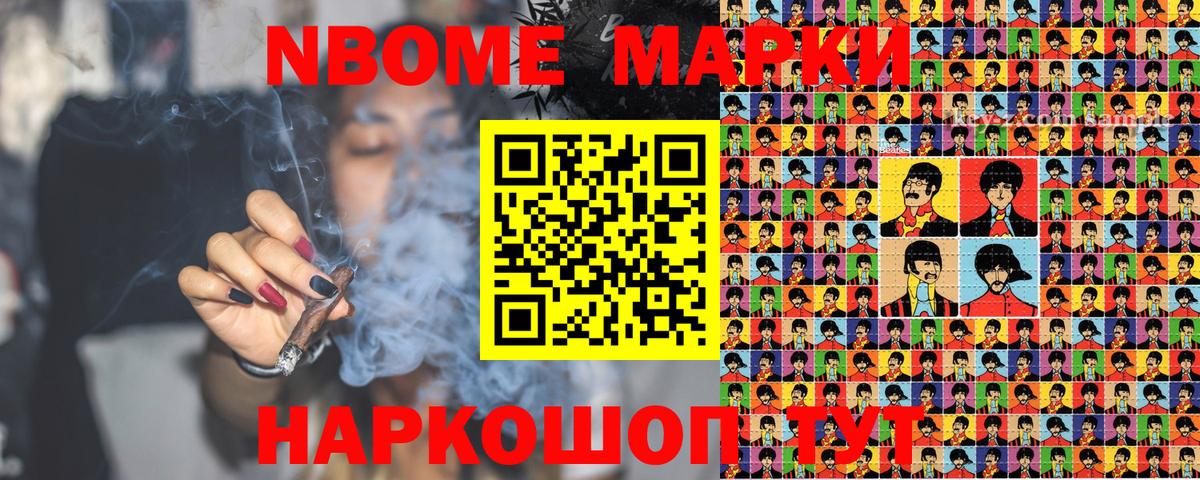 Липецк  Марки 25I-NBOMe 1500мкг  где найти наркотики  Вход с VPN 