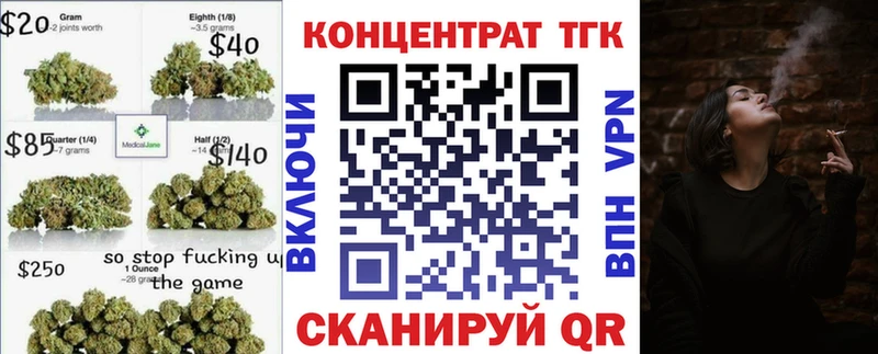 блэк спрут   Липецк  ТГК концентрат 