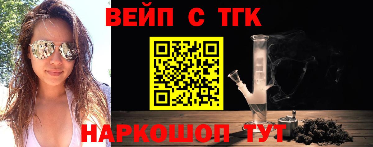 Липецк  Дистиллят ТГК гашишное масло  Вход с VPN  Дистиллят ТГК Wax 