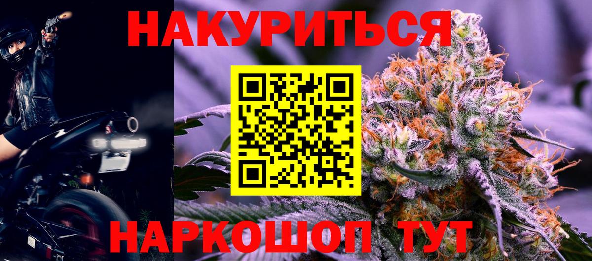 Бошки Шишки White Widow Липецк